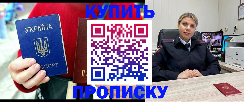 временная регистрация адрес в Электростали