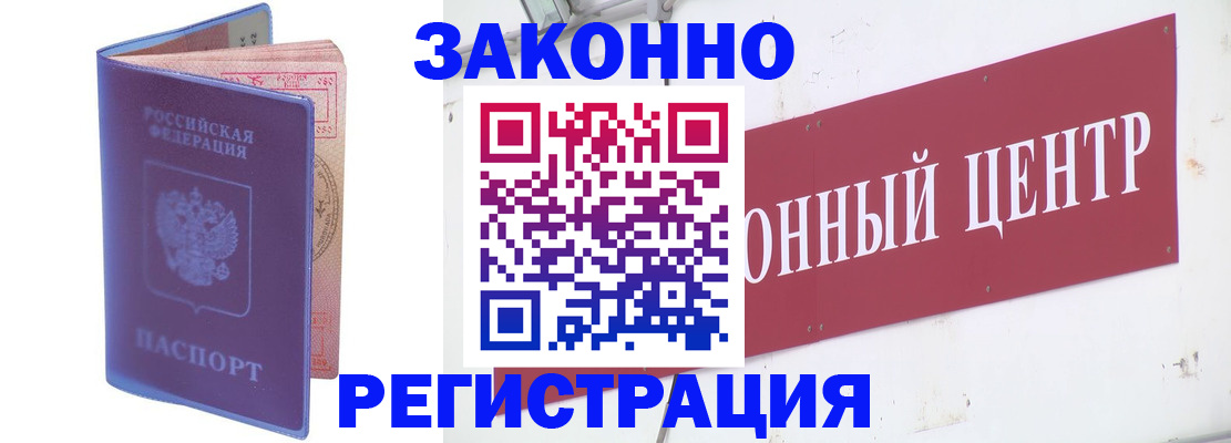 прописка иностранных граждан в Электростали