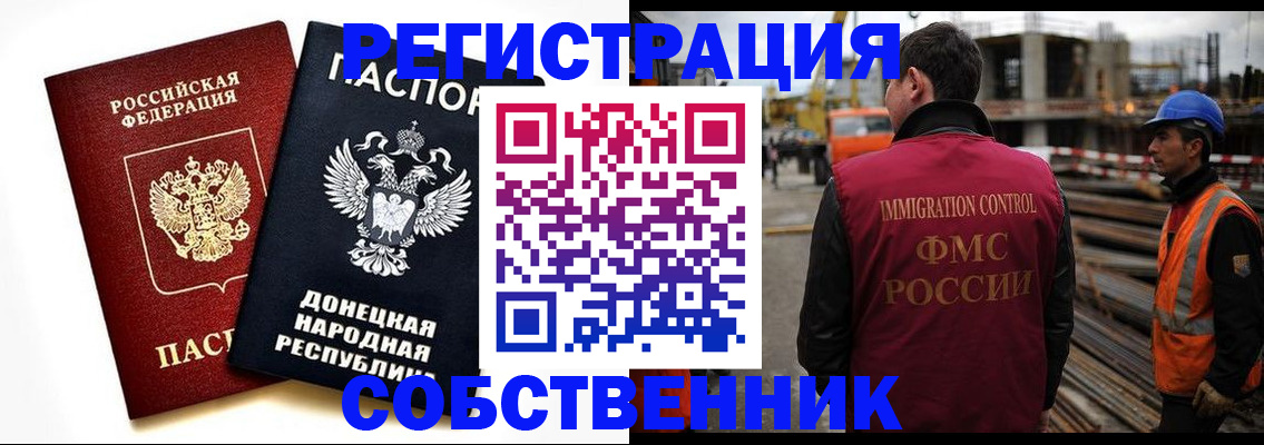 временная регистрация недорого в Электростали