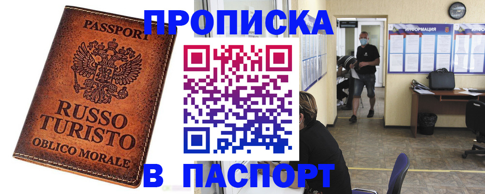 регистрация для школы в Электростали
