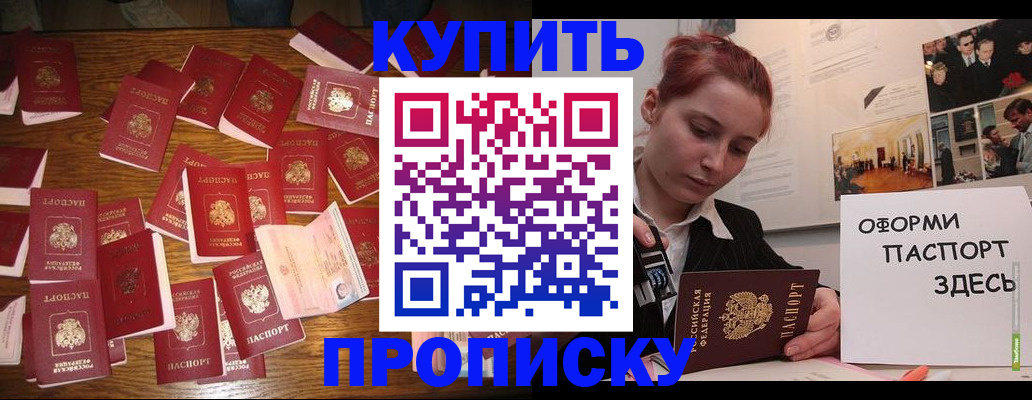 временная регистрация поиск в Электростали